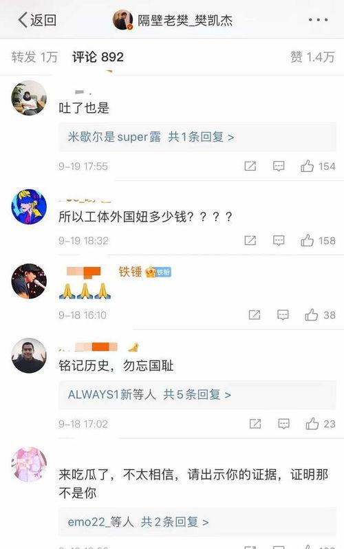 最新忠嫂爆料事件,揭开娱乐圈背后的惊人真相