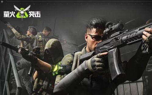 萤火突击最新爆料,揭秘神秘行动背后的惊心动魄